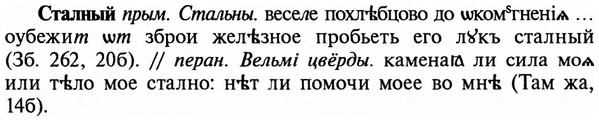 img/32/32-311_1765_Сталный.jpg