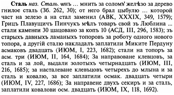img/32/32-312_1772_Сталь.jpg
