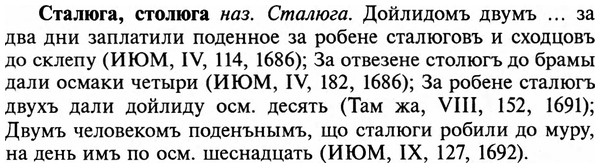 img/32/32-313_1774_Сталюга.jpg