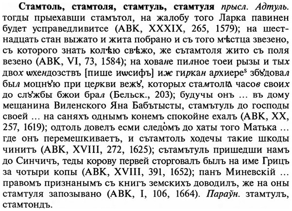 img/32/32-313_1776_Стамтоль.jpg