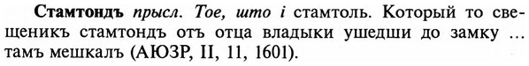 img/32/32-313_1777_Стамтондъ.jpg