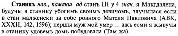 img/32/32-314_1780_Станикъ.jpg