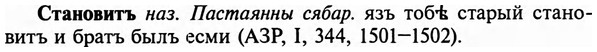 img/32/32-318_1790_Становитъ.jpg