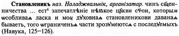 img/32/32-318_1795_Становленикъ.jpg