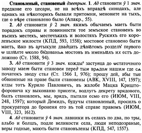 img/32/32-318_1796_Становленый.jpg