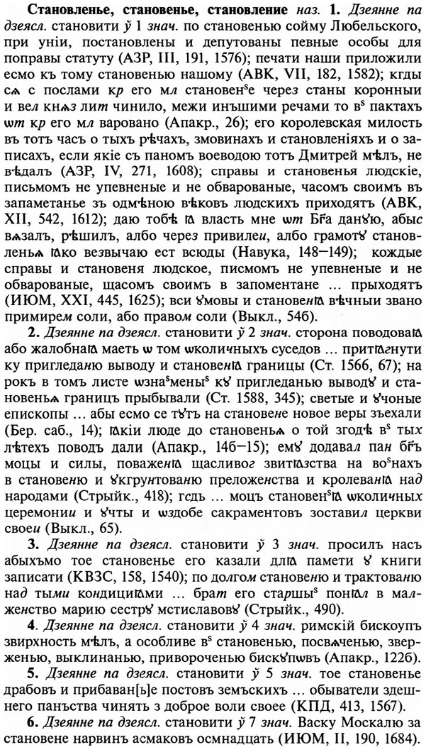 img/32/32-319_1797_Становленье.jpg