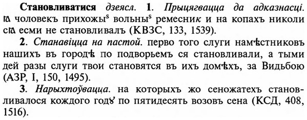 img/32/32-320_1798_Становливатися.jpg