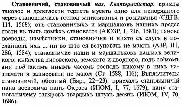 img/32/32-320_1800_Становничий.jpg