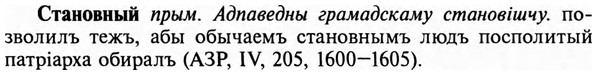img/32/32-321_1801_Становный.jpg