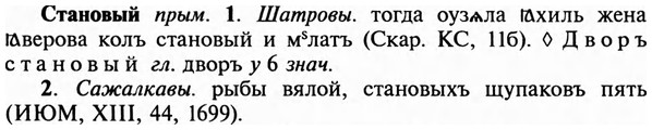 img/32/32-321_1802_Становый.jpg