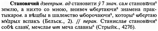 img/32/32-321_1803_Становячий.jpg