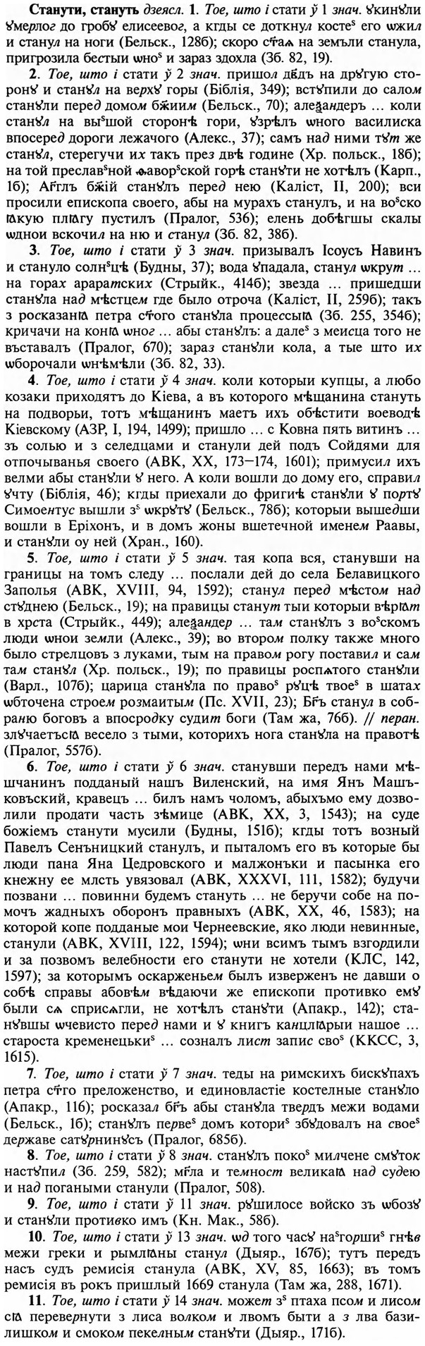 img/32/32-321_1804_Станути.jpg