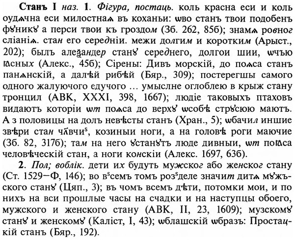 img/32/32-323_1808_Станъ.jpg