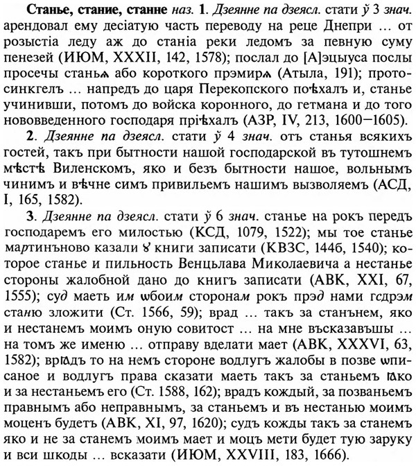img/32/32-327_1811_Станье.jpg