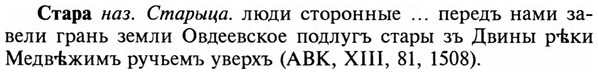 img/32/32-328_1812_Стара.jpg