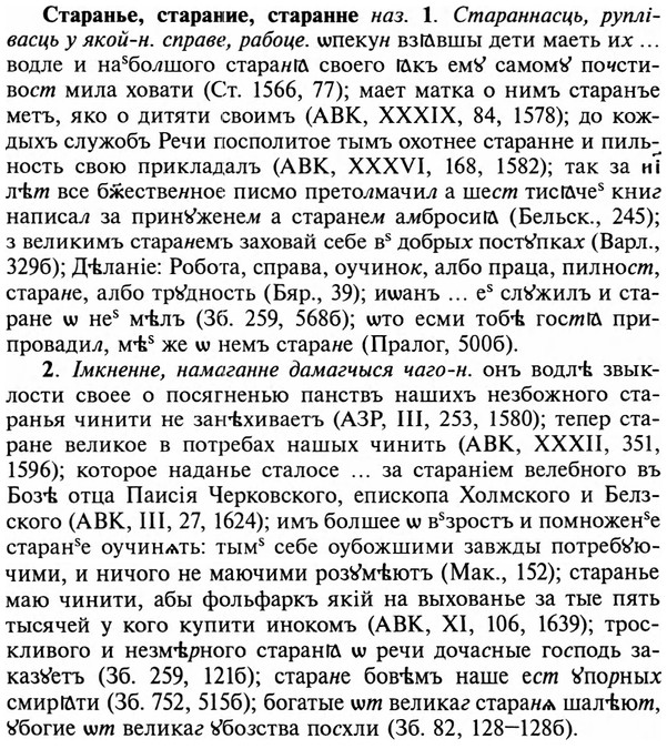 img/32/32-328_1814_Старанье.jpg
