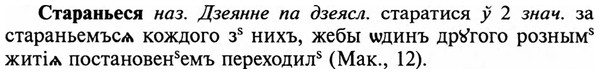 img/32/32-329_1815_Стараньеся.jpg