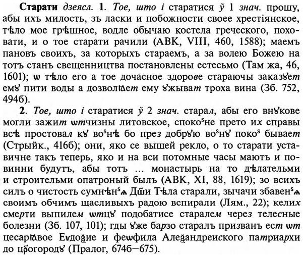 img/32/32-329_1816_Старати.jpg