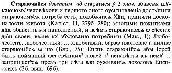 img/32/32-330_1818_Стараючийся.jpg