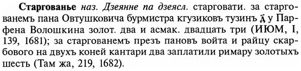 img/32/32-330_1820_Старгованье.jpg