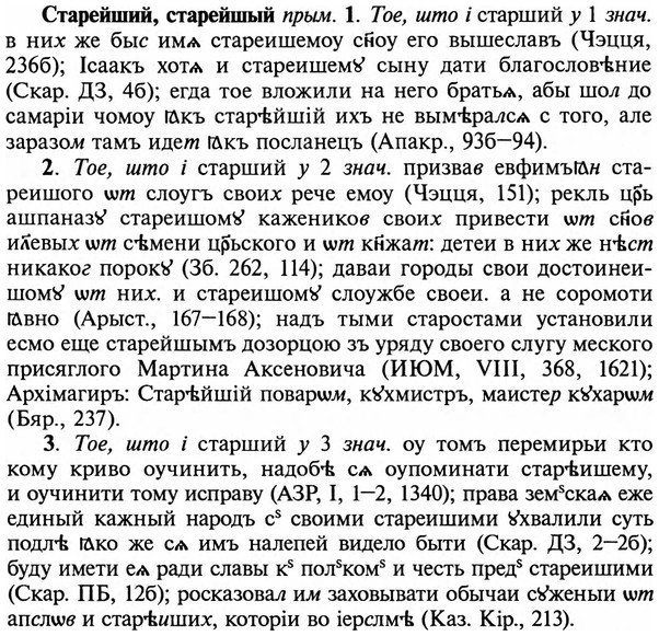 img/32/32-331_1824_Старейший.jpg
