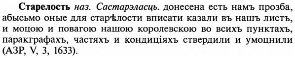 img/32/32-332_1830_Старелость.jpg