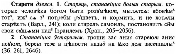 img/32/32-332_1831_Старети.jpg