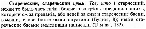 img/32/32-334_1835_Стареческий.jpg