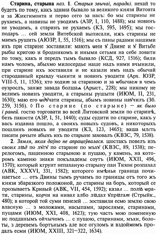 img/32/32-335_1839_Старина.jpg