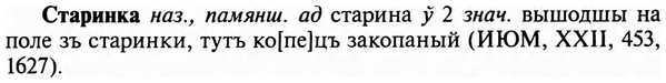 img/32/32-336_1840_Старинка.jpg