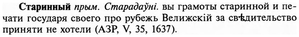 img/32/32-336_1841_Старинный.jpg
