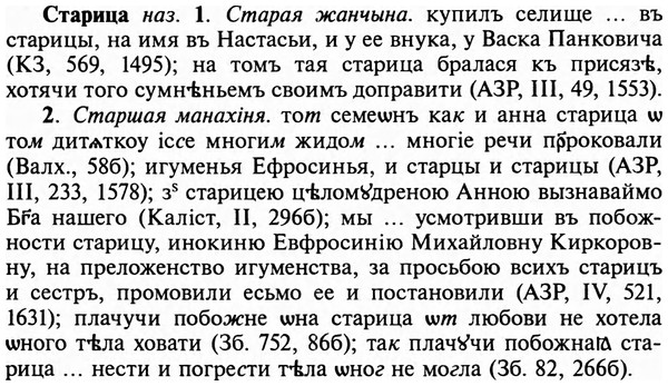 img/32/32-336_1842_Старица.jpg