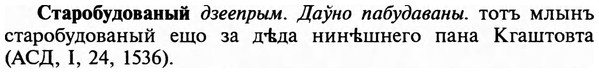 img/32/32-336_1843_Старобудованый.jpg