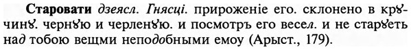 img/32/32-336_1844_Старовати.jpg