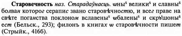 img/32/32-336_1845_Старовечность.jpg