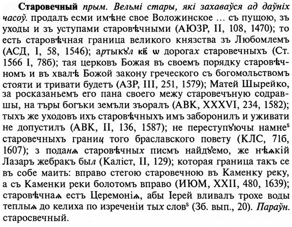 img/32/32-336_1846_Старовечный.jpg