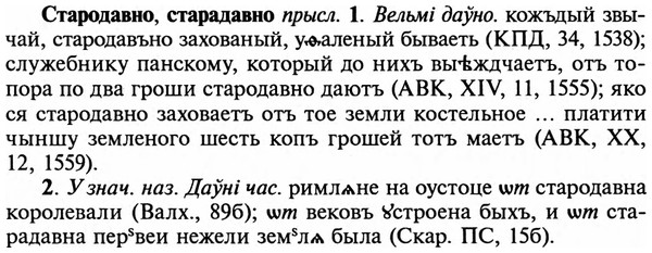 img/32/32-337_1849_Стародавно.jpg