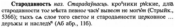 img/32/32-337_1850_Стародавность.jpg