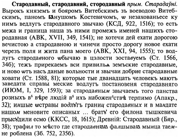 img/32/32-337_1851_Стародавный.jpg