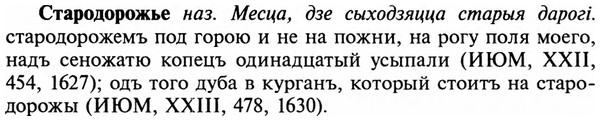 img/32/32-338_1852_Стародорожье.jpg