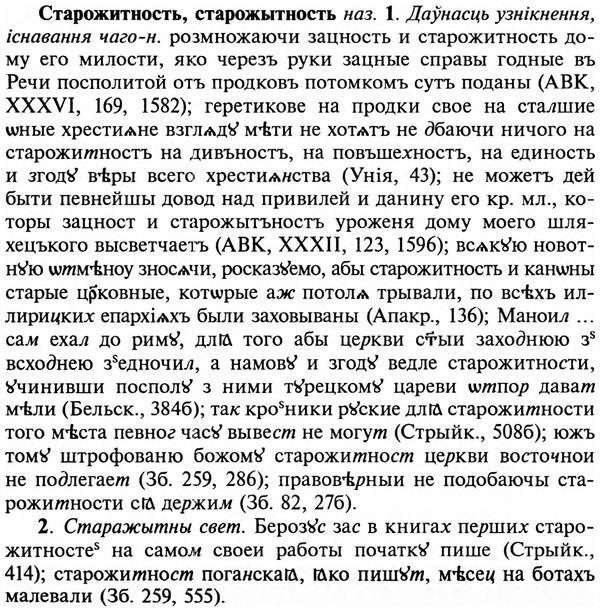 img/32/32-338_1855_Старожитность.jpg
