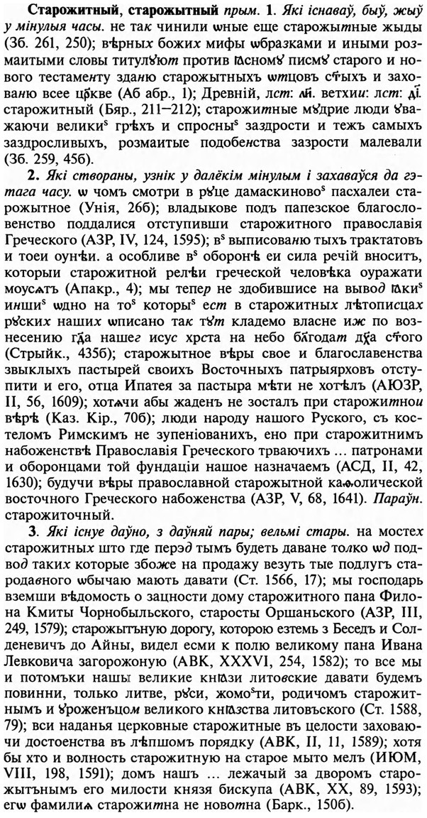 img/32/32-339_1856_Старожитный.jpg