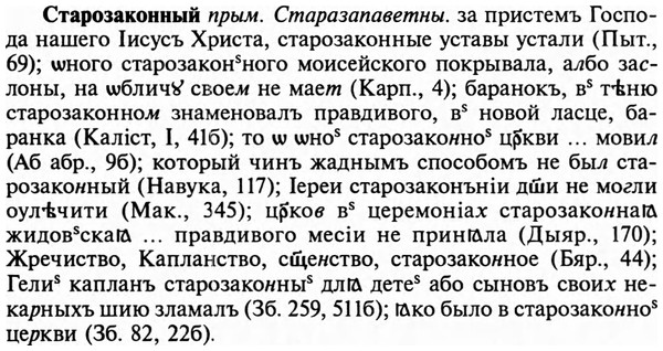img/32/32-340_1860_Старозаконный.jpg