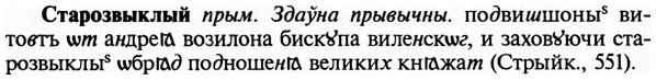 img/32/32-340_1861_Старозвыклый.jpg