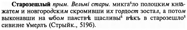 img/32/32-340_1862_Старозешлый.jpg