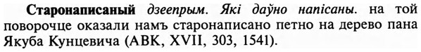 img/32/32-340_1865_Старонаписаный.jpg
