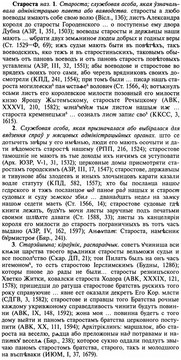 img/32/32-341_1870_Староста.jpg
