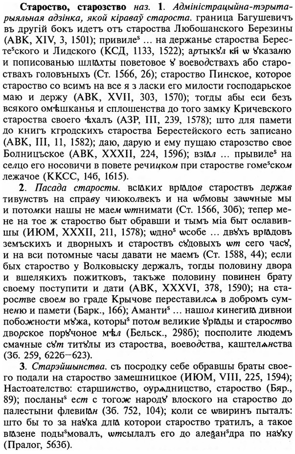 img/32/32-342_1871_Староство.jpg