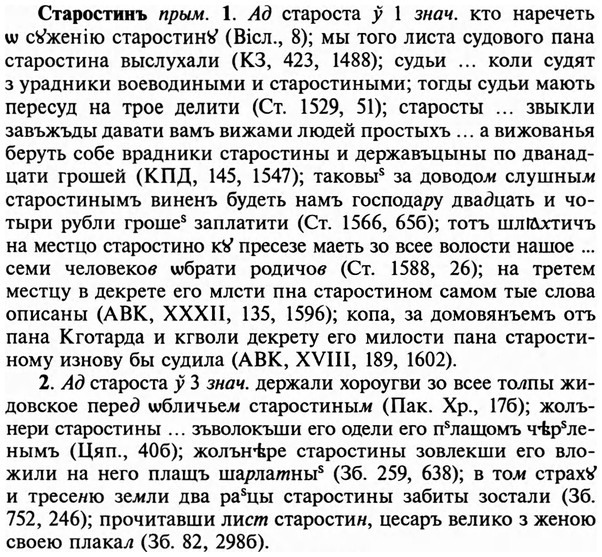 img/32/32-345_1874_Старостинъ.jpg