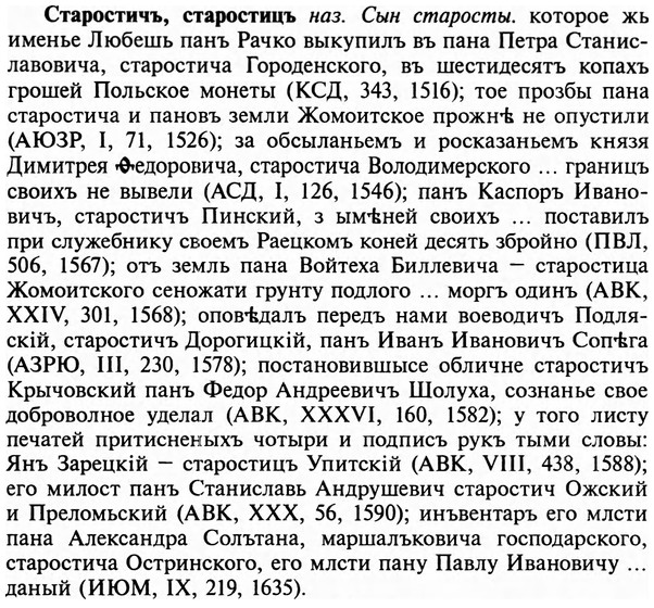 img/32/32-345_1880_Старостичъ.jpg